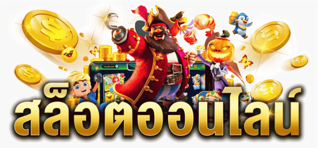 auto slot 1688