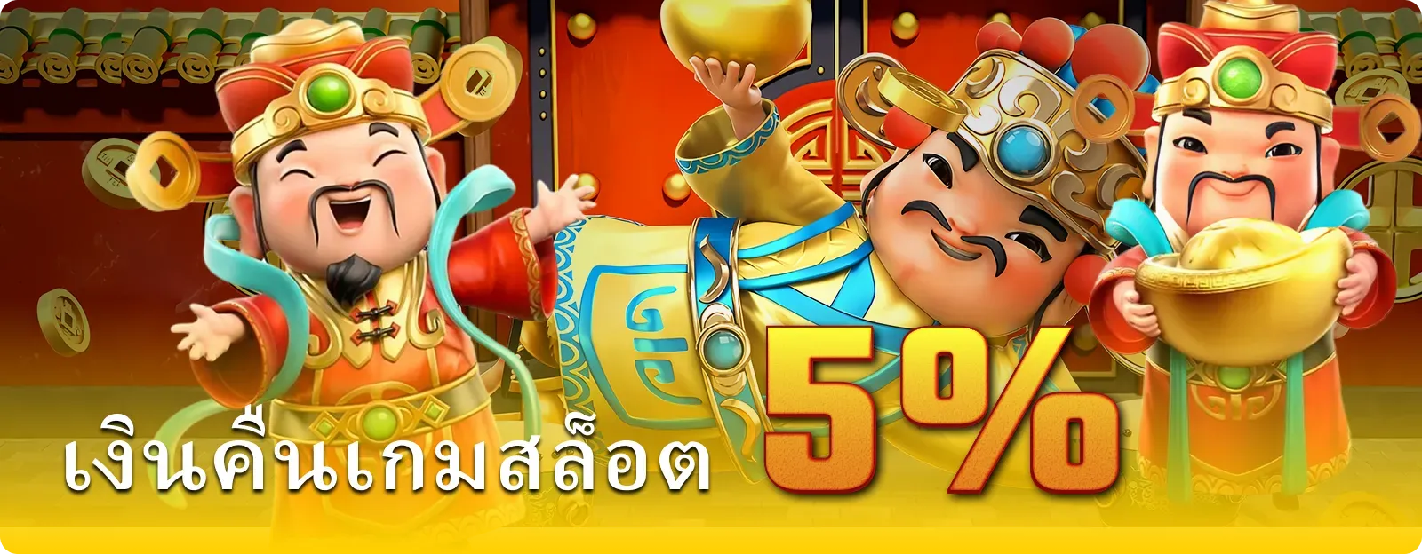 เว็บตรง ทรูวอเลท โปรโมชั่น