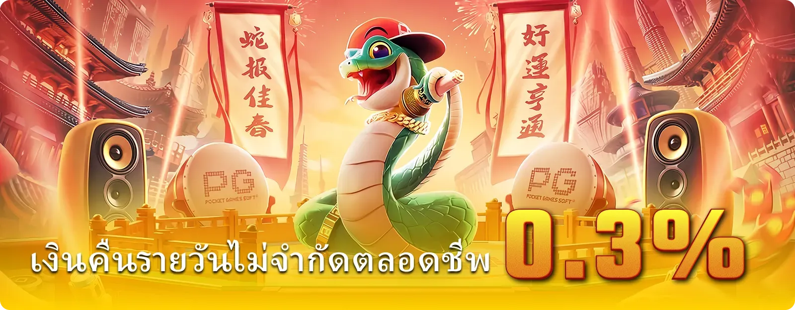 เว็บตรง ทรูวอเลท